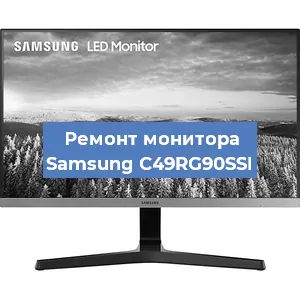 Замена конденсаторов на мониторе Samsung C49RG90SSI в Москве
